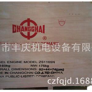 ZS19NL5正宗柴单缸柴油机ＺＳ１９1HP/28.8K常W