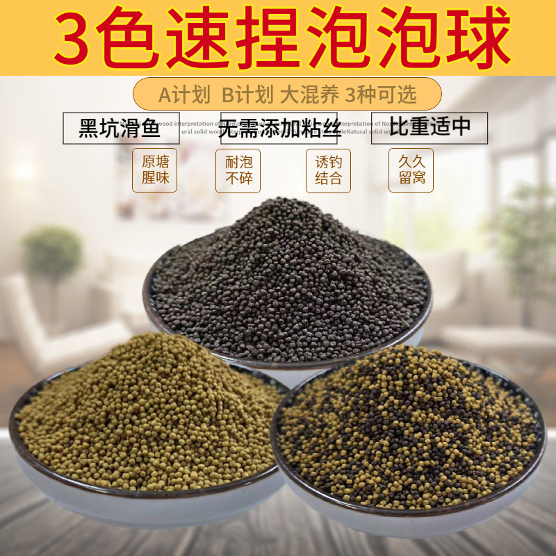 鱼大鲤黑金泡泡泡泡饵料台钓饵