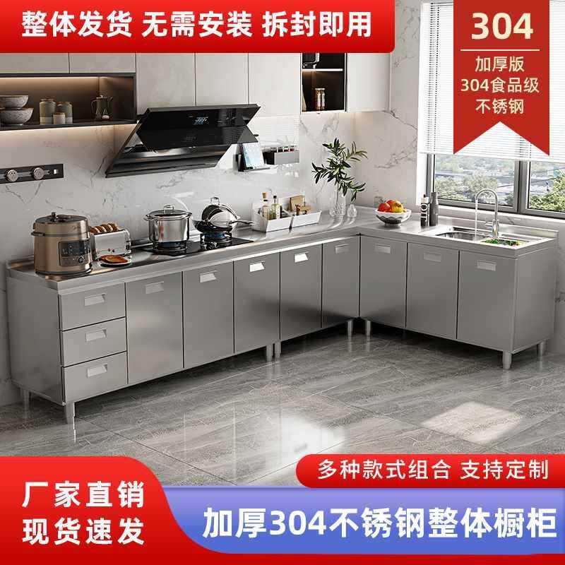 304不锈钢橱柜简易厨房灶台柜厨柜一体家用水槽柜租房用整装厨柜