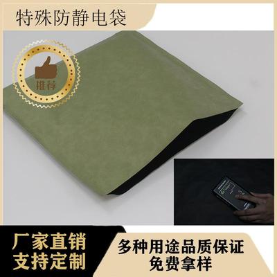 特殊防静电膜可做自封袋屏蔽袋防水防潮可抽真空出口海外包装材料