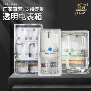 透明塑料电表箱国家电网配电箱明装单户户外三相防水超薄箱订做