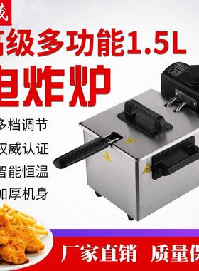 产地货源迷你油炸机家用多功能缸筛炸炉1.5L炸薯条油条电炸炉
