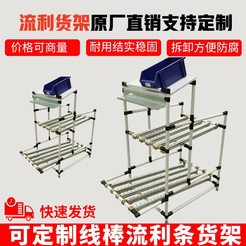 流利条货架推车滚轮货架重力货架线棒流利条钣金传送货架可移动