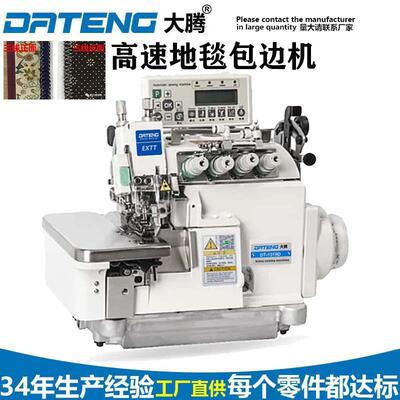 厂家309高速汽车地毯包边机地毯锁边机家用电动地毯拷边机2502