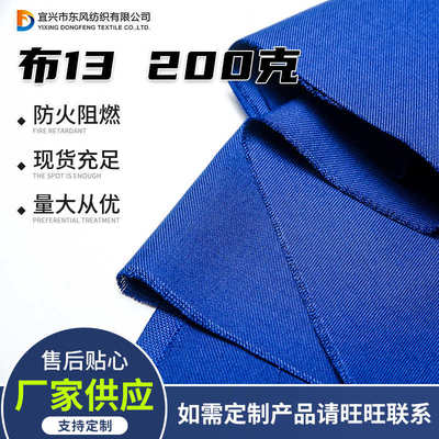 用布芳纶耐高温防火料面料消防200阻燃工装手套克131313布芳纶