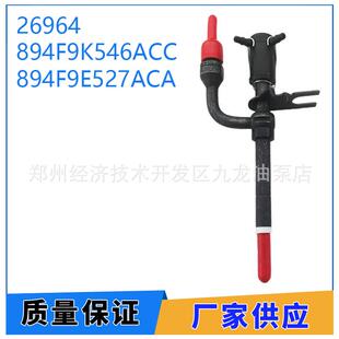 铅笔喷油器26964894F9K546ACC894F9E527ACA适用于福特2.5DI