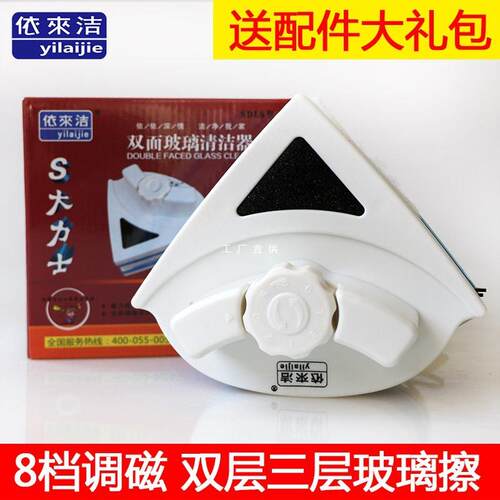 依来洁擦玻璃家用双层三层玻璃强磁清洁双面擦窗器大力士