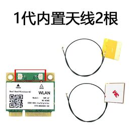 ipex1代4代笔记本台式机内外置，m.2minipcie网卡天线+挡板