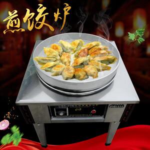 炊事设备商用电饼铛水煎包炉煎饺炉自动恒温煎饼炉烙