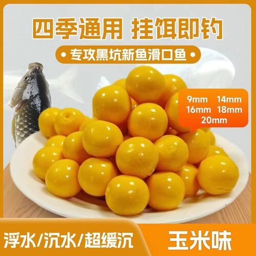 钓鱼珠珠野钓颗粒大浮力青鱼鲤鲫草鱼反底钓浮珠大鱼饵料缓沉假饵