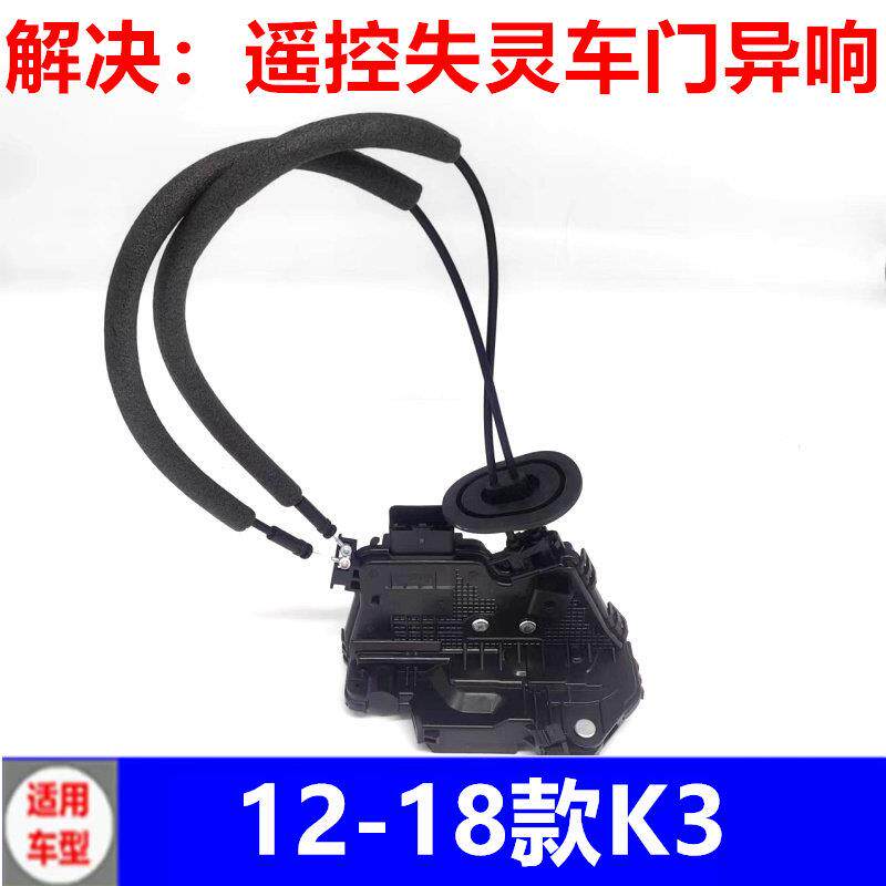 适用于KIAK3K5中控锁块闭锁器左右边K4前门锁机构中控锁马达电机