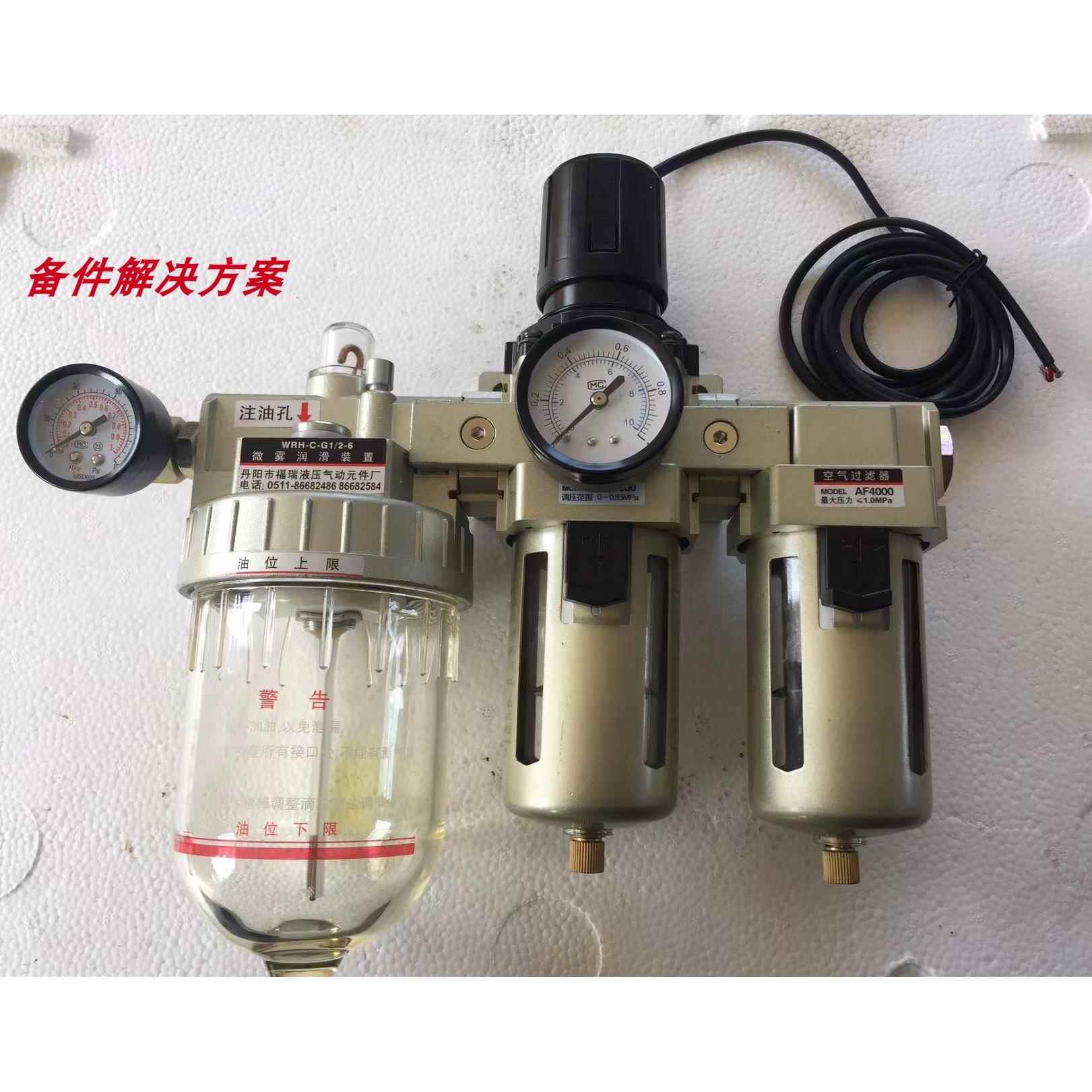 微雾润滑装置WRH-C-G1/2-6大容量精密过滤油雾QZW2 WRH-D丹阳福瑞
