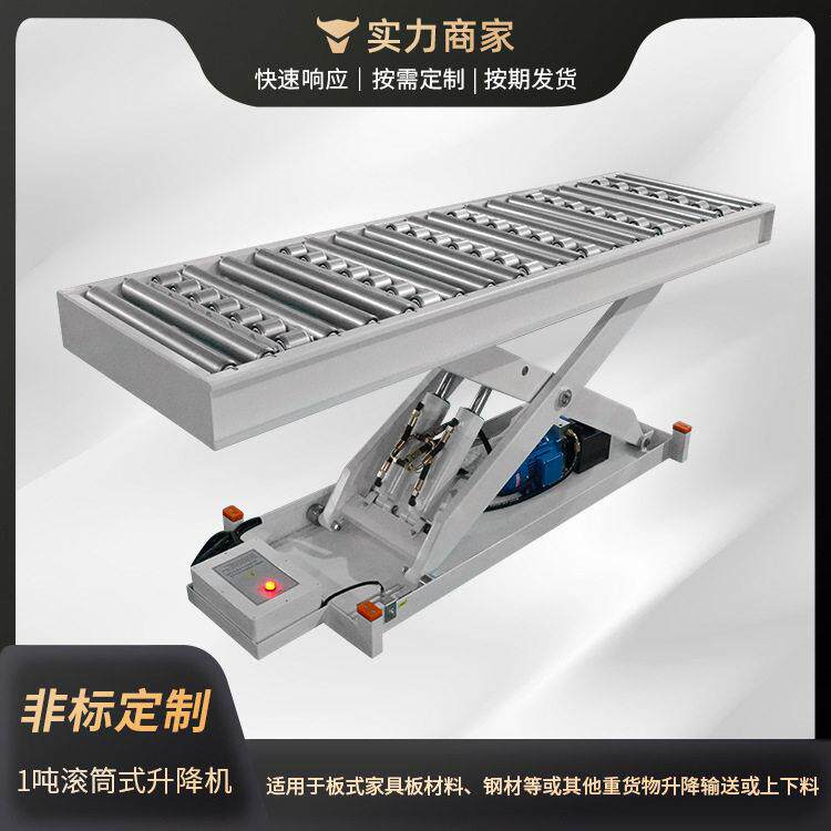移动升降货梯平台1吨升降机作业车滚筒重物输送装卸货输送机