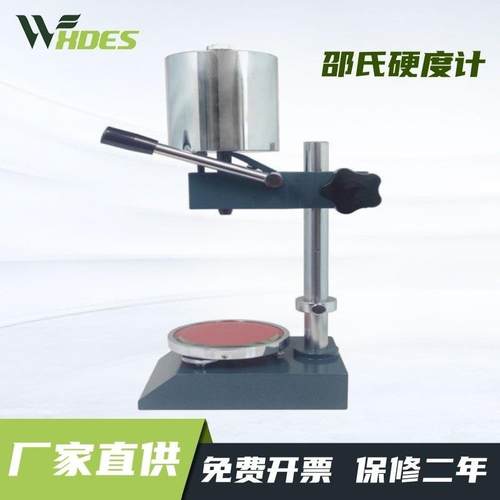 厂家及零售多功能邵氏硬度计测试支架台D型SHS-5