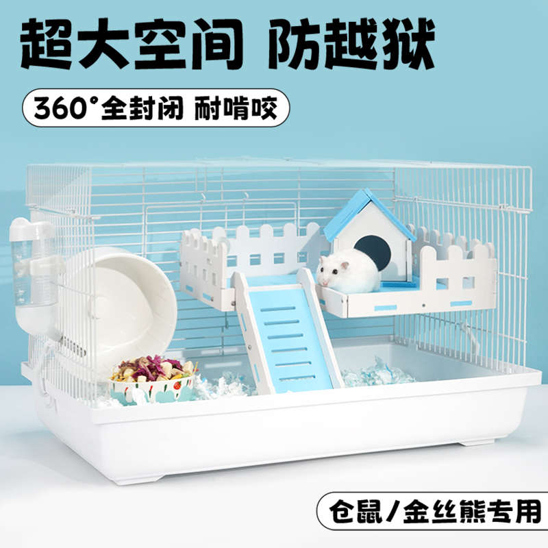 仓鼠笼子金丝熊超大豪华别墅专用的60基础笼小苍鼠双层窝用品大全