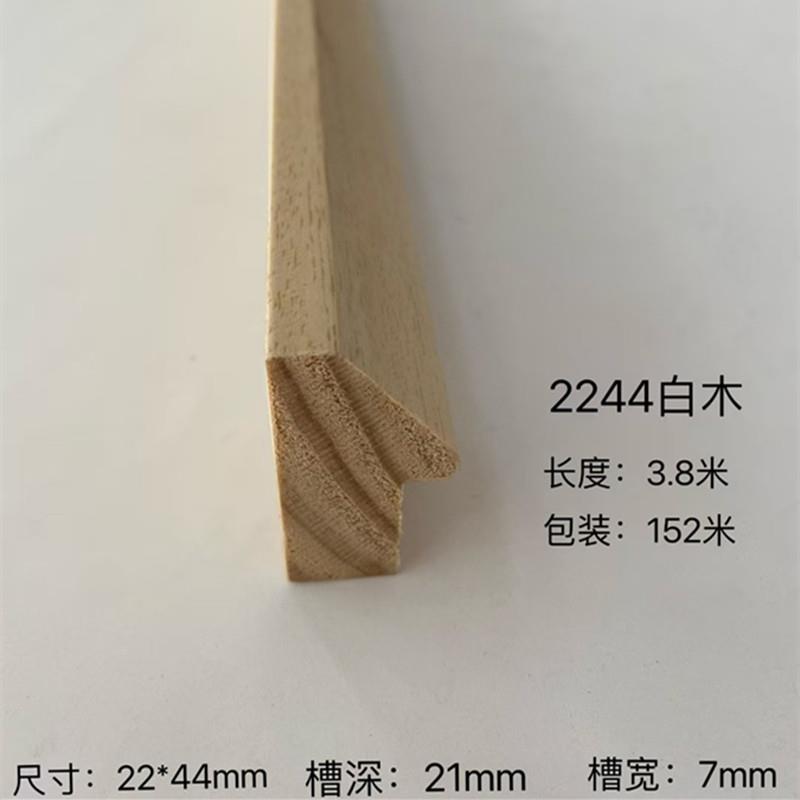 松木油漆三角型2244山水画国画油画字书画相框装裱画框实木线条