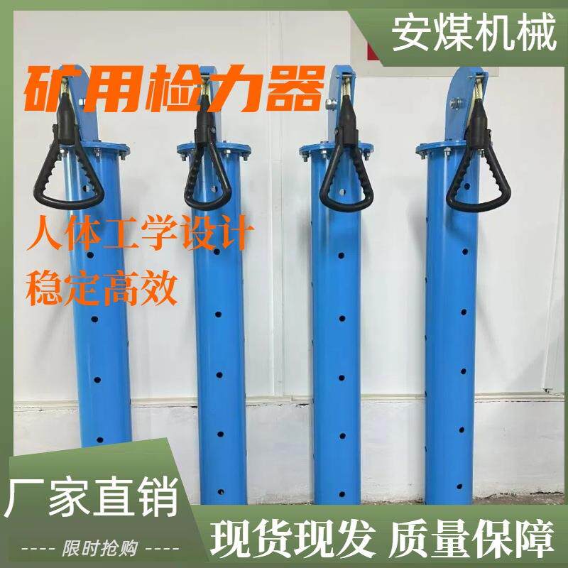 矿用检力器矿用单轨单人吊检力器矿山救护队员体能训练拉力器 - 实物图