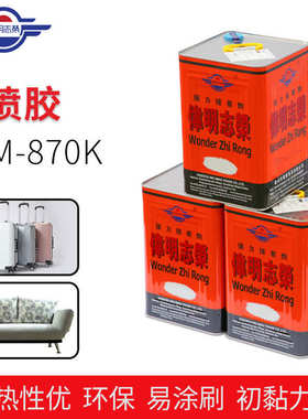 伟明胶水WM-805适合 布类 木头 金属纸张皮革 塑胶粘接万能胶黄胶