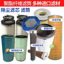 除滤除筒尘滤芯六耳卡盘焊烟机燃仓PHU顶扫地车阻喷涂设尘备滤芯