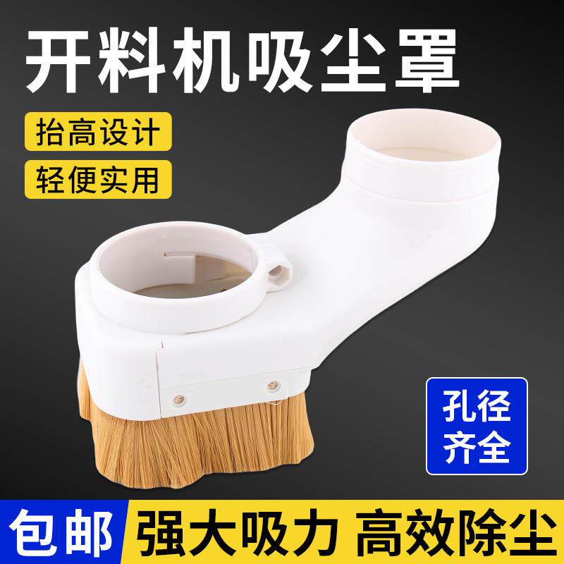 开料机吸尘罩雕刻机主轴吸尘罩数控开料机除尘罩胶条雕刻机吸尘罩