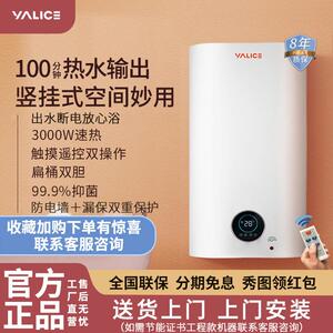 雅丽诗竖立式扁桶电热水器小型家用储水式超薄出水断电化妆室洗澡