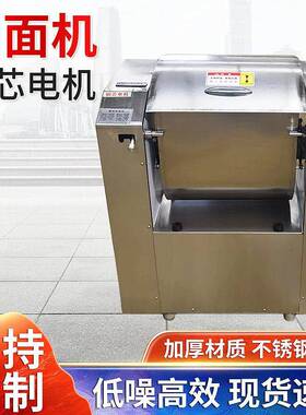 商用和面机全自动不锈钢揉面机15/25/50公斤大容量揉面面粉搅拌机