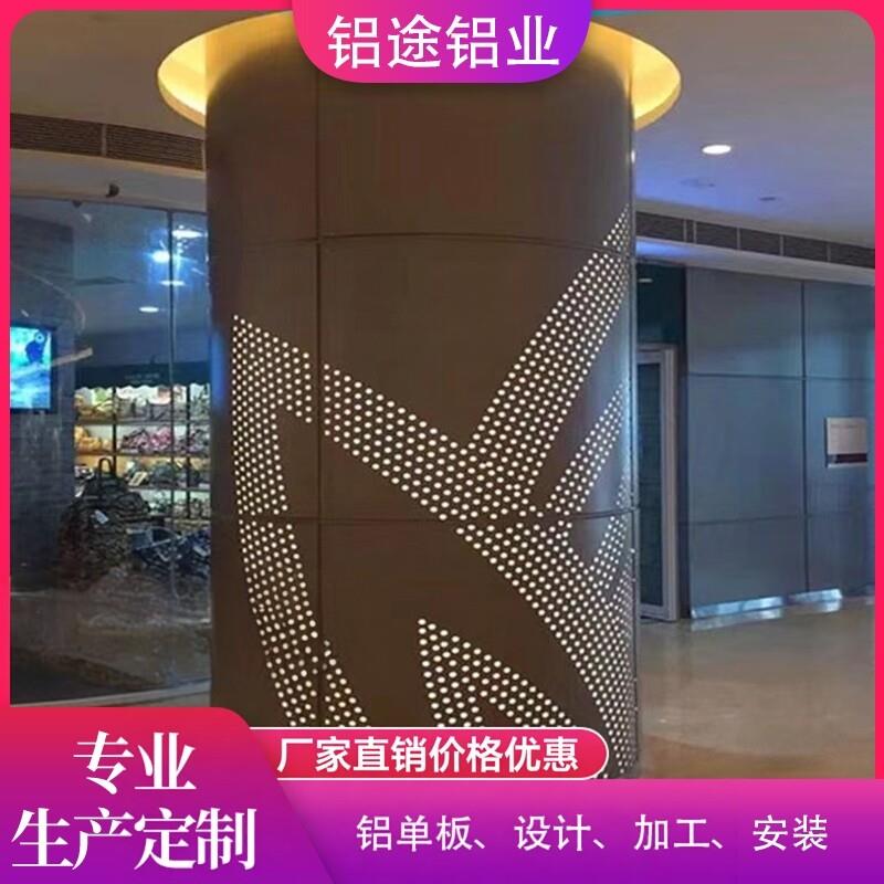 铝单板包柱艺术造型冲孔透光包柱定制镂空商场雕花工厂定制铝包柱