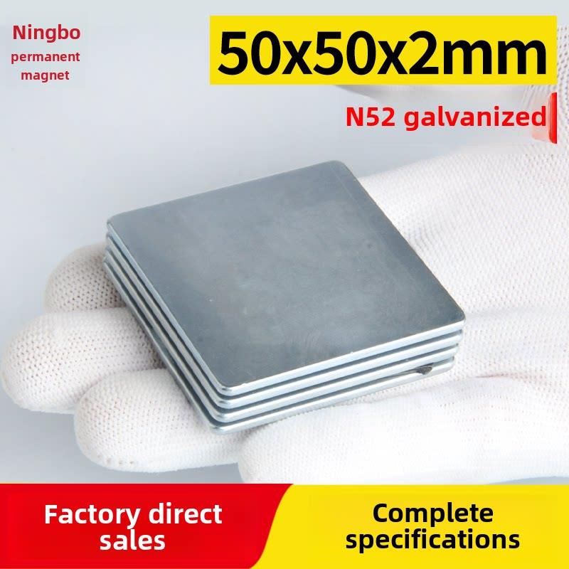 50X50X2Mm强力磁铁方形强力磁力魔术磁铁强力吸力钕铁硼磁铁麻将