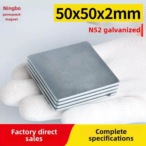 50X50X2Mm强力磁铁方形强力磁力魔术磁铁强力吸力钕铁硼磁铁麻将