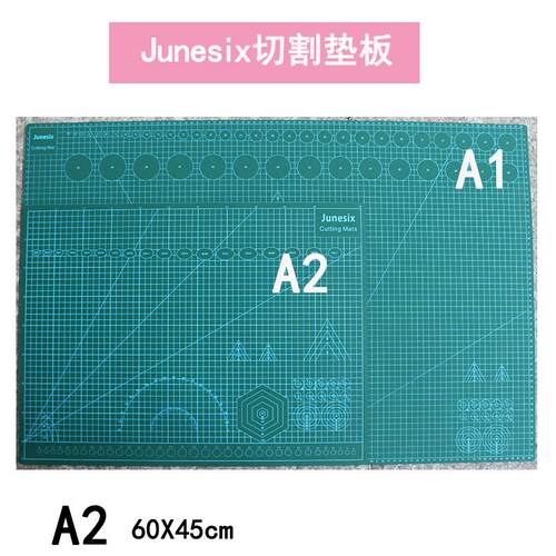 Junesix垫板 橡皮章DIY双面切割垫板 介刀版 模型工具A2切割板