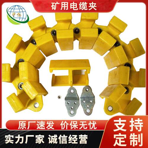 厂家经营矿用电缆夹 销售齐全矿用电缆夹 矿用电缆夹
