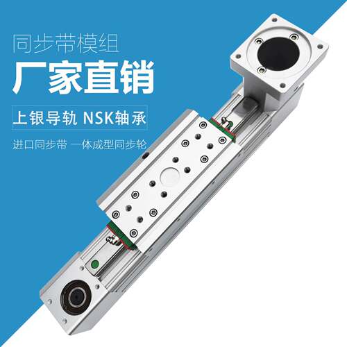 直线模组快速多点定位同步皮带滑轨滑台模组喷涂作业线性滑台模组