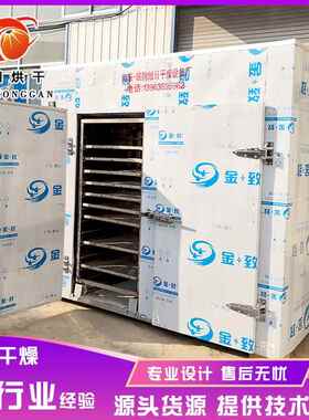海参空鲜气能干FXE低温烘机 海内循环风燥干机 海产品冷风干机