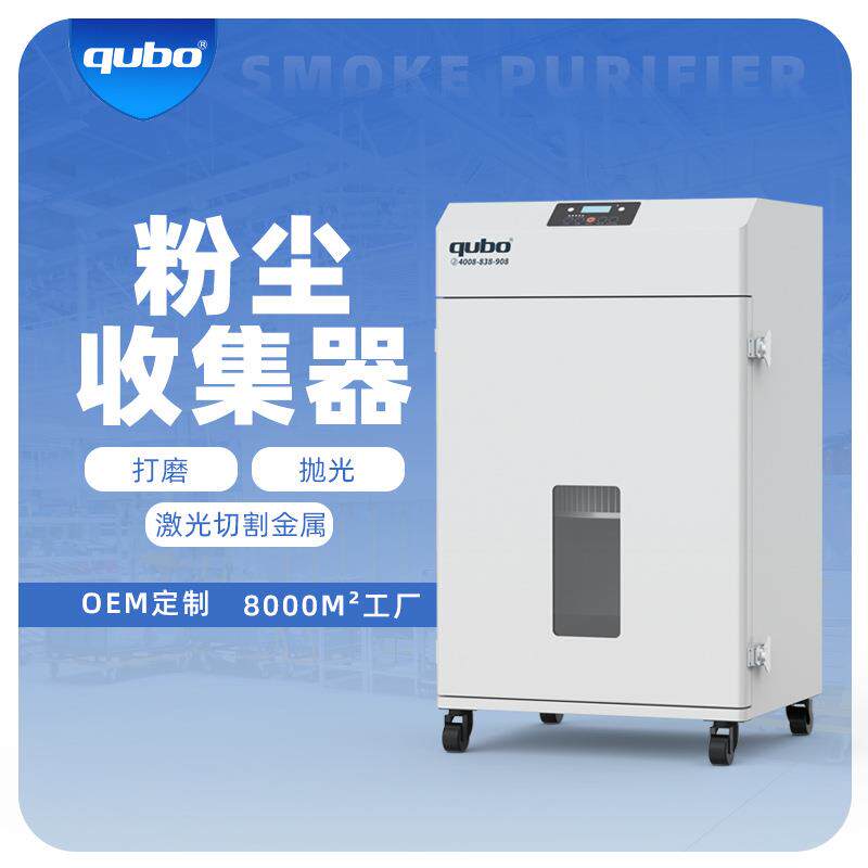 激烟净激光切割机烟尘除尘器打磨粉尘镭雕粉尘回收工业烟雾净化器