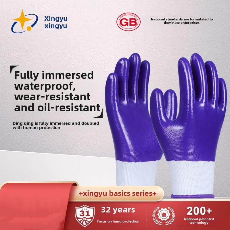 星宇N599丁晴全浸胶手套劳保耐磨工作防水防油满挂胶星宇正品手套