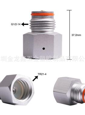 银色铝内TR21*3苏打螺纹转外G1/2-14细牙 sodastream气瓶转换接头