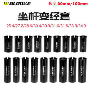 30.4 28.6 30.9 坐杆衬套坐管转换套27.2 山地自行车座管变径套