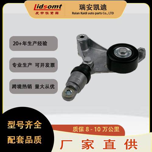 厂家涨紧轮总成1662028090配套品1662028010 166200W110