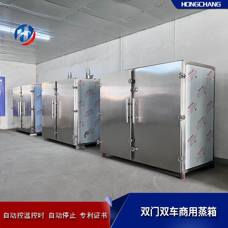 全自动控温蒸烤控时蒸箱中西餐蒸煮设备厂家大型整鸡蒸饭杀菌
