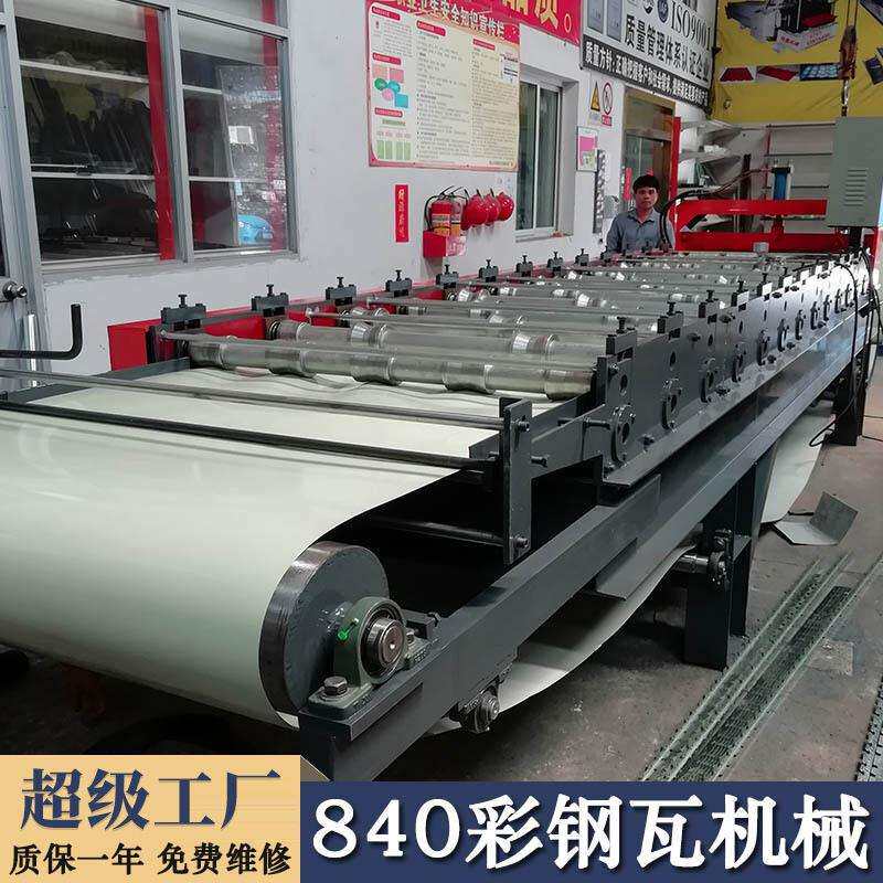 840彩钢瓦琉璃瓦单层压瓦机出化纤机械