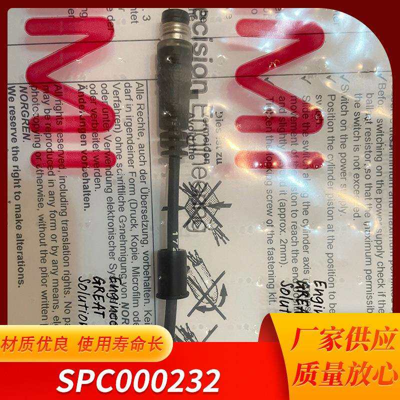 诺冠NORGRENSPC/000232磁性开关电子元器件磁感应检测开关