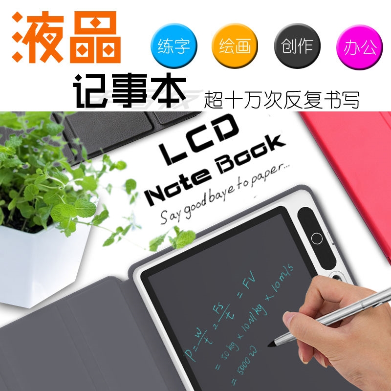 新款10.1寸商务款液晶手写板 lcd光能电子小黑板儿童手绘画板