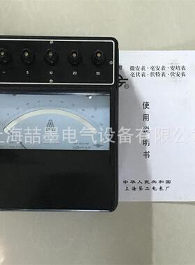 上海二表厂C31-A 直流安培表 30A多档位电流表 0.5级安培表 多档