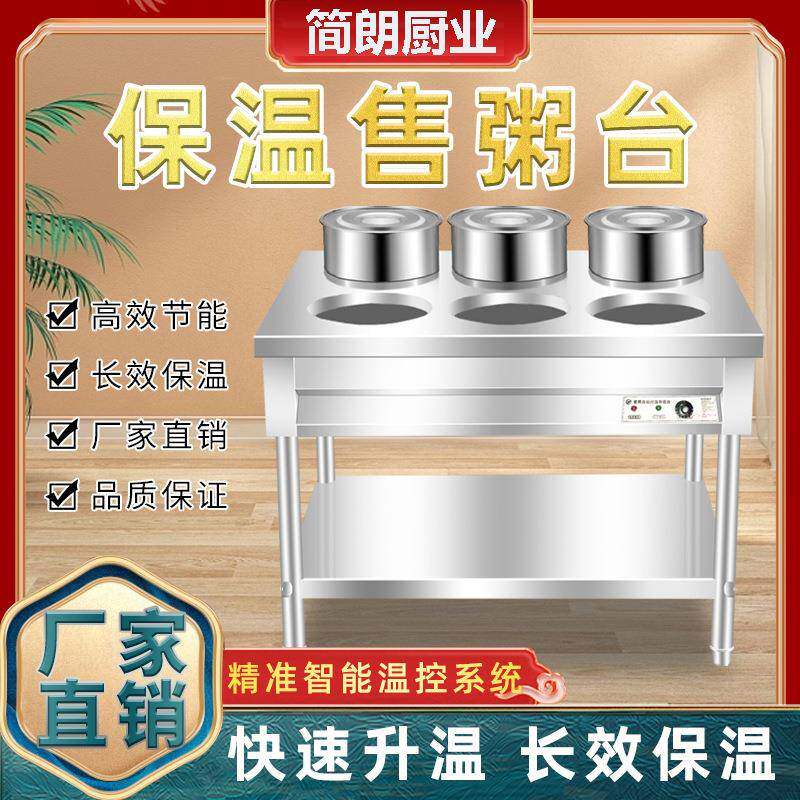 粥车保温车商用快餐车电加热汤桶移动暖汤早餐售粥台不锈钢移动餐