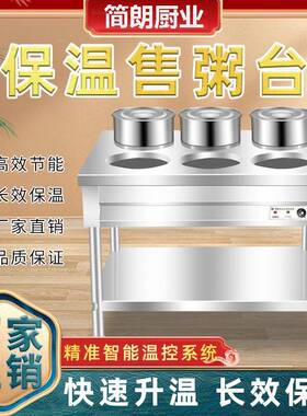 粥车保温车商用快餐车电加热汤桶移动暖汤早餐售粥台不锈钢移动餐