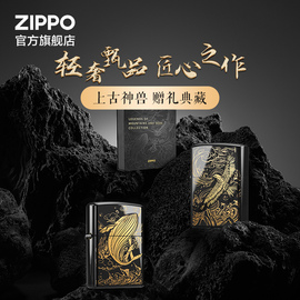 zippo之宝山海玄冥，-腾海鲲鹏套装防风打火机生日礼物