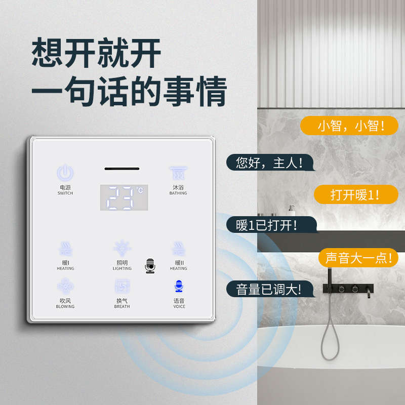 浴霸通用开关智能触摸屏开关五合一免接线暖风机无线遥控开关面板