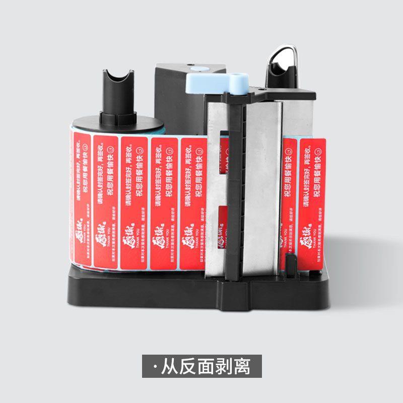 不干胶标签外卖封口贴剥离机自动贴纸撕标机快递单剥离器大哥专项