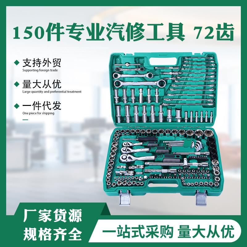 厂家216件套汽修工具套装汽车维修组套套筒扳手组合工具箱