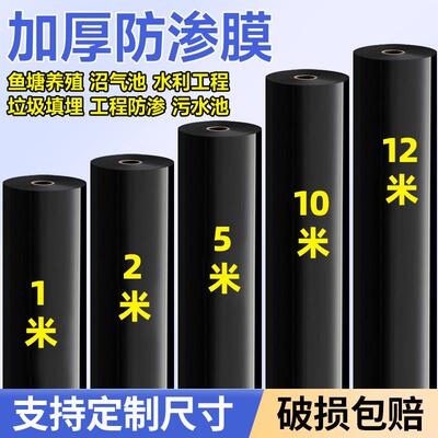鱼塘防渗膜加厚土工膜鱼池专用防水布养殖塑料布黑色防水膜蓄水池